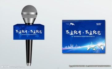 发言稿_致辞稿7篇