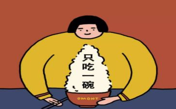 减肥的调查报告6篇