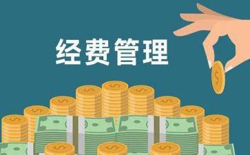 报销费用申请书优秀8篇