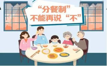 幼儿园分餐培训计划通用8篇