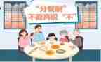 幼儿园分餐培训计划通用8篇