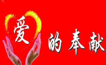 教师奉献的心得体会7篇