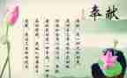 奉献作文600字优质7篇