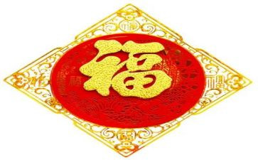 反福利申请书5篇