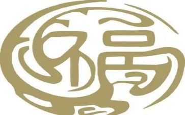 做一名幸福的小学教师演讲稿5篇
