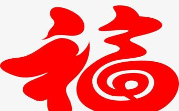申请福利申请书8篇