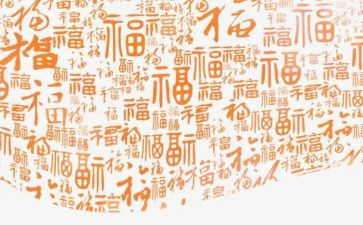 读教师的职业幸福心得体会6篇