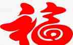 幸福要靠奋斗作文7篇