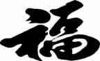 幸福的家的作文600字优质7篇