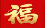 幸福的家的作文600字5篇
