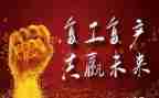 2024年企业复工复产工作总结6篇