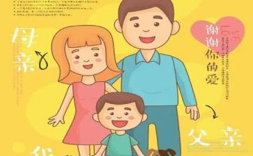 感恩父母励志演讲稿8篇