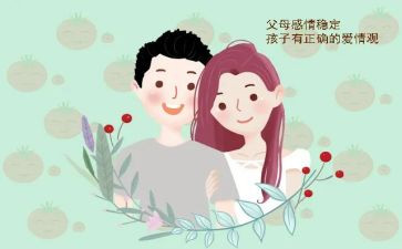 父母是老师的演讲稿8篇