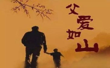 忆父亲的读后感优秀7篇