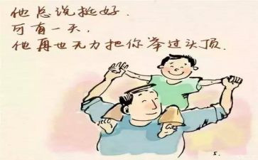 父亲的脚读后感6篇