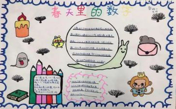 负数的认识教学反思优质7篇