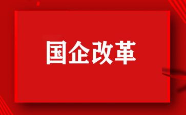 改革40周年心得体会5篇