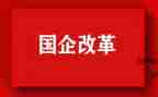 改革40周年心得体会5篇