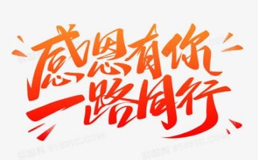 我感恩的人作文700字最新5篇