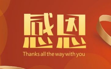 感恩老师的作文参考7篇