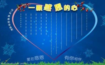 感恩她作文600字推荐6篇