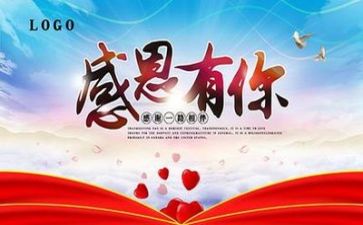 感恩的心300字作文最新7篇