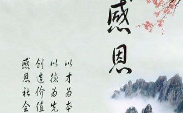 感恩300字的演讲稿7篇