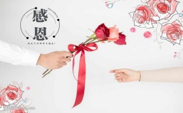 以感恩为话题的作文7篇