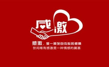 我感恩的人作文600字通用5篇