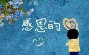 公司感恩日活动方案8篇