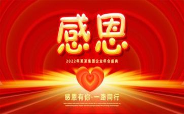 成长与感恩的作文优秀5篇
