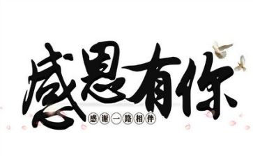 感恩毕业演讲稿优秀7篇