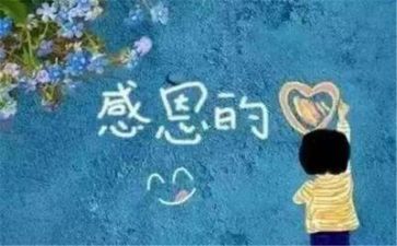 感恩范文演讲稿优质5篇