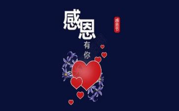 感恩的作文600字最新7篇