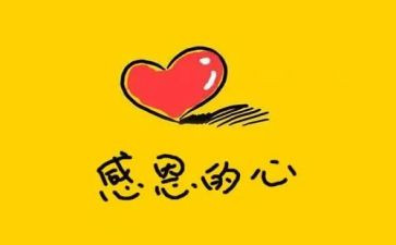 感恩毕业演讲稿7篇