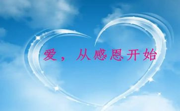 感恩老师300字作文7篇