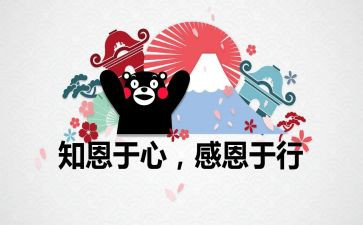 关于感恩的讲话稿7篇