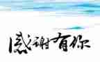 感恩教师类的演讲稿优秀5篇