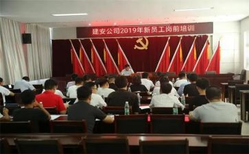 护士岗前培训心得体会参考6篇
