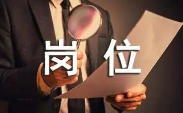 审计员岗位竞聘演讲稿6篇
