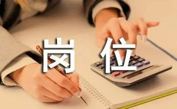 小学岗位培训心得6篇
