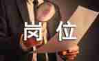 语文岗位培训心得5篇