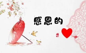 感激作文600字5篇