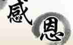 感激优秀作文推荐8篇