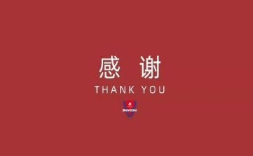 我要感谢——作文最新7篇