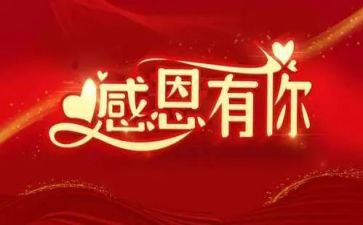 我感谢的人作文优秀7篇