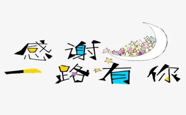 教师节感谢老师的演讲稿7篇