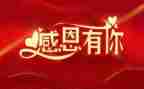 我感谢的人作文优秀7篇