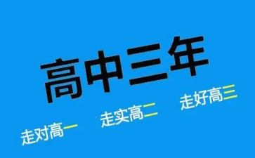 高二学生代表讲话稿8篇