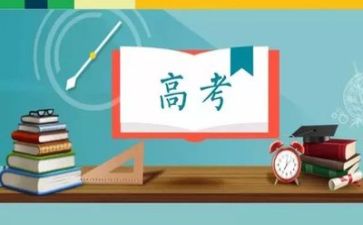 高考毕业的自我鉴定模板6篇
